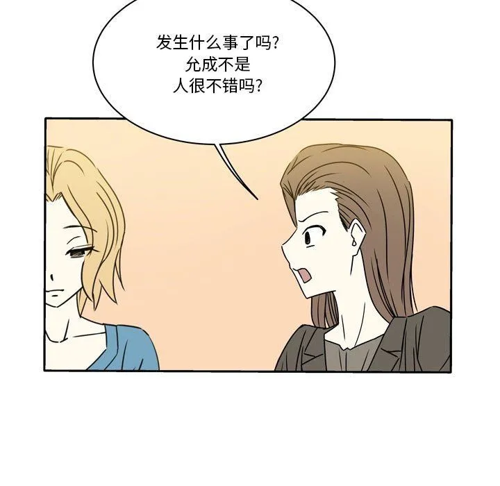 逢九 - 第13话 - page 15