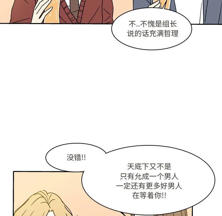 逢九 - 第13话 - page 19