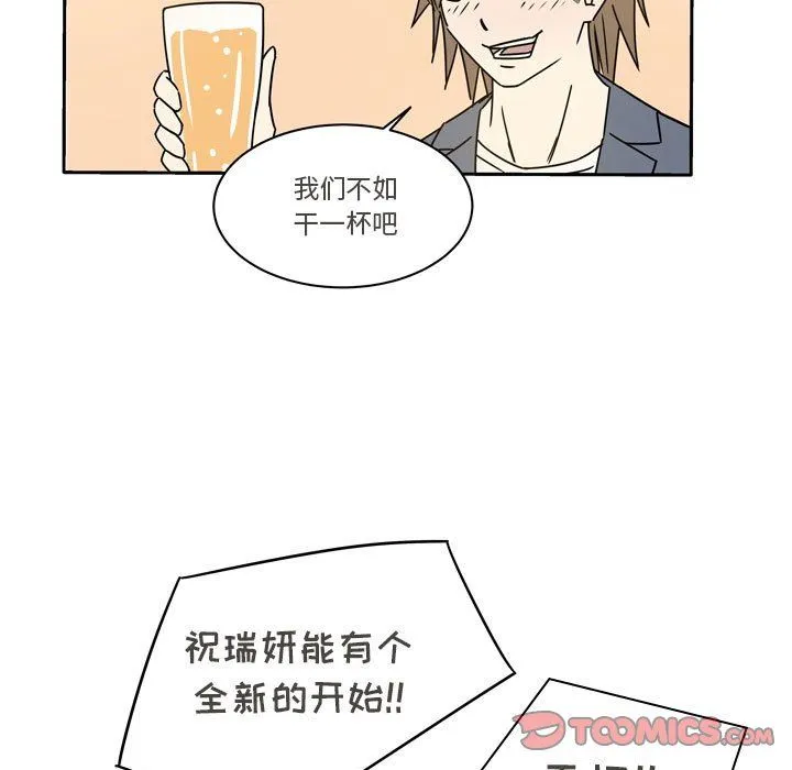 逢九 - 第13话 - page 21