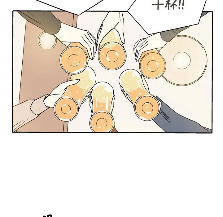 逢九 - 第13话 - page 22