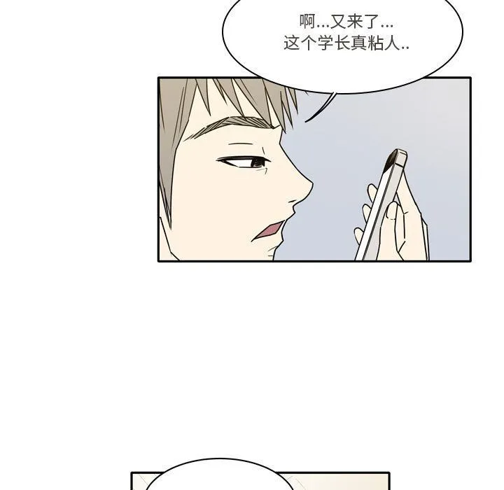 逢九 - 第13话 - page 25