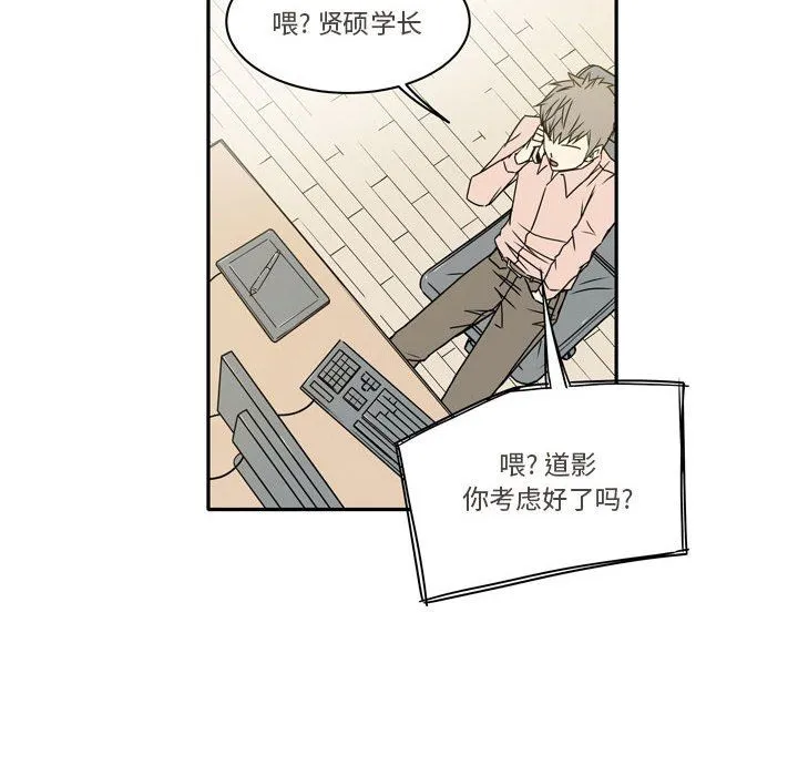 逢九 - 第13话 - page 26