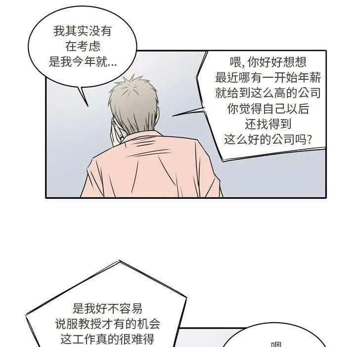 逢九 - 第13话 - page 27