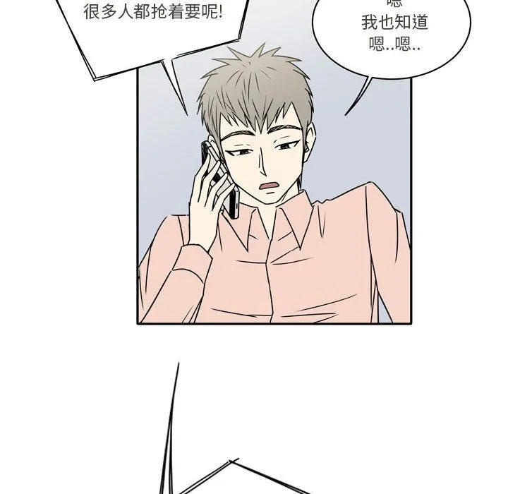 逢九 - 第13话 - page 28