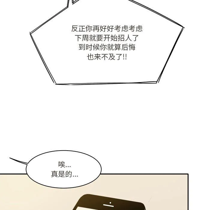 逢九 - 第13话 - page 29