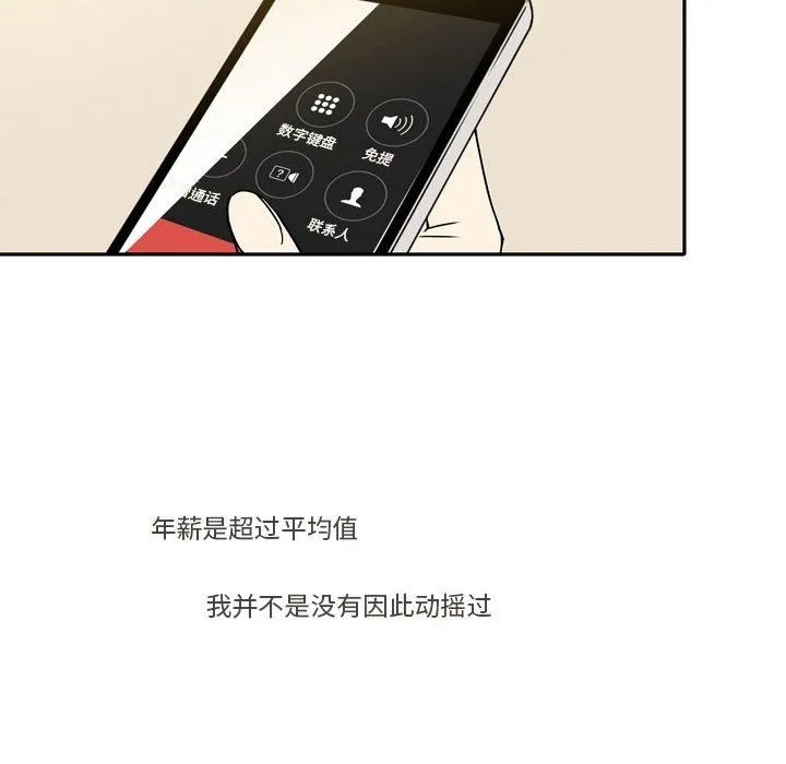 逢九 - 第13话 - page 30