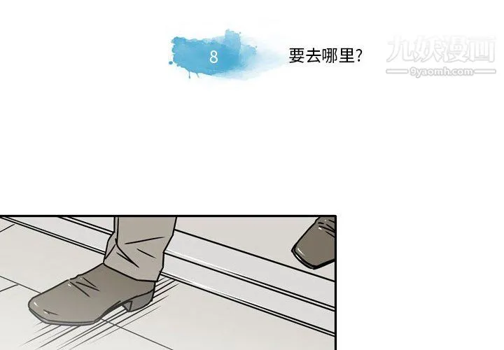 逢九 - 第8话 - page 4