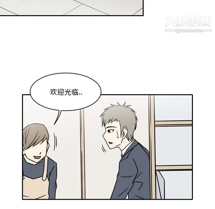 逢九 - 第8话 - page 5