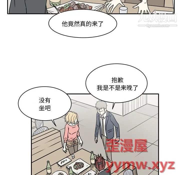 逢九 - 第8话 - page 8