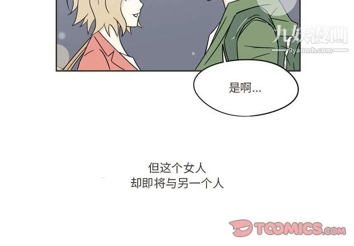 逢九 - 第3话 - page 2