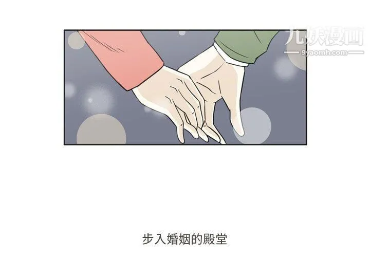 逢九 - 第3话 - page 3