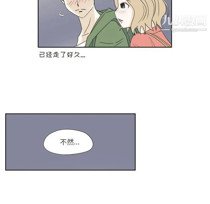 逢九 - 第3话 - page 10