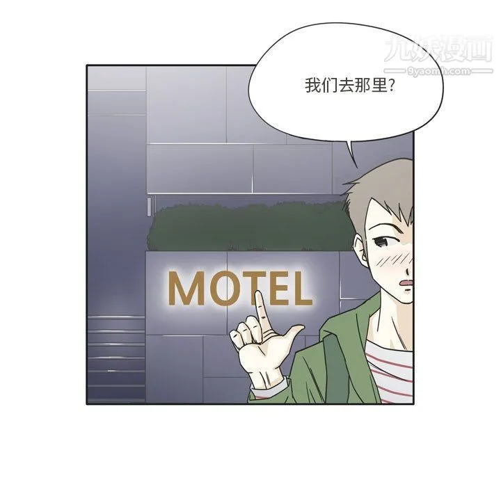 逢九 - 第3话 - page 11
