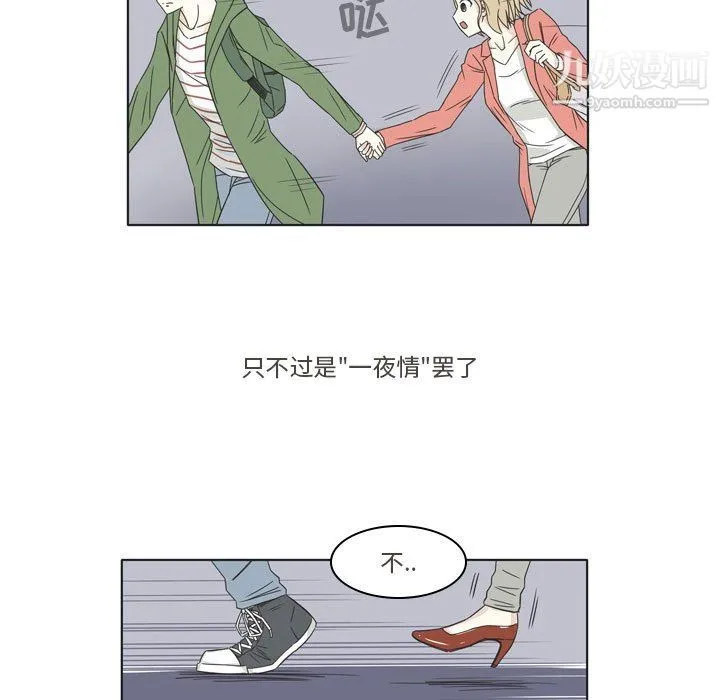 逢九 - 第3话 - page 15