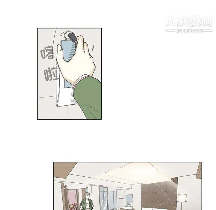 逢九 - 第3话 - page 17