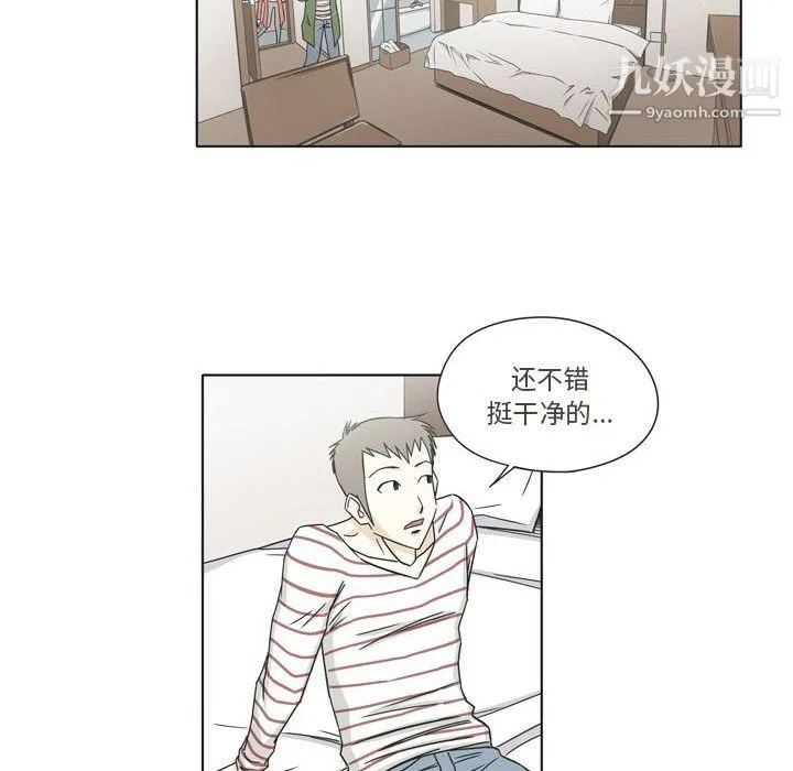 逢九 - 第3话 - page 18