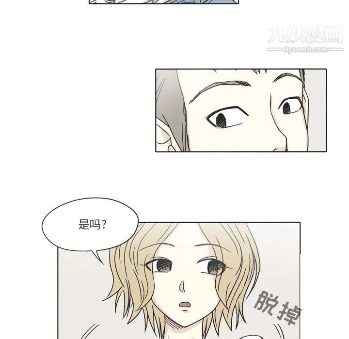 逢九 - 第3话 - page 19