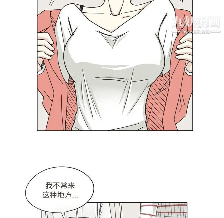 逢九 - 第3话 - page 20
