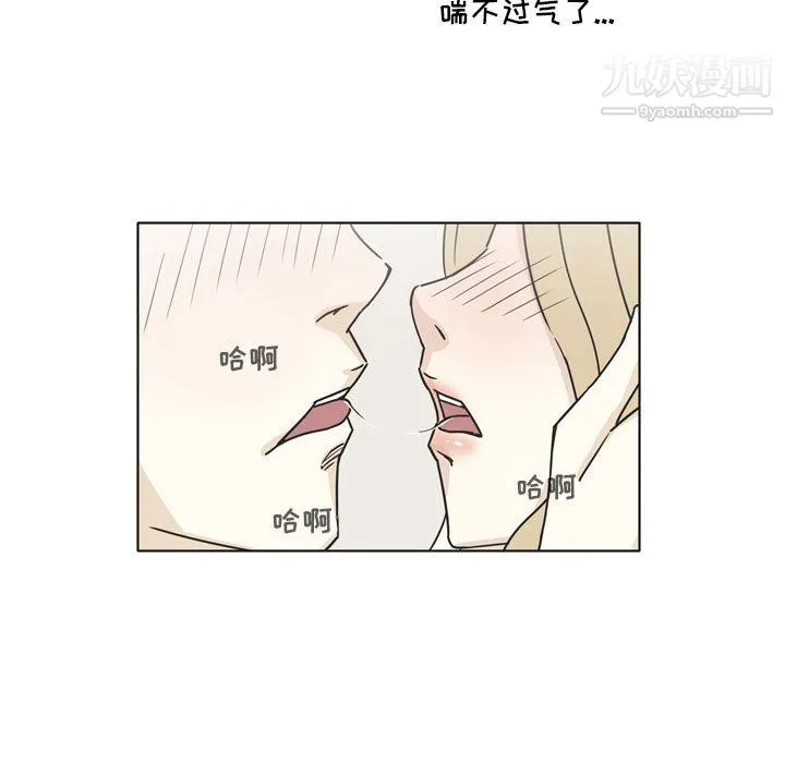逢九 - 第3话 - page 27
