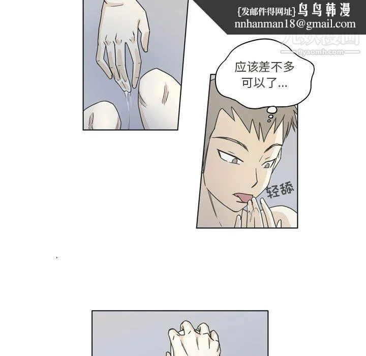 逢九 - 第3话 - page 33