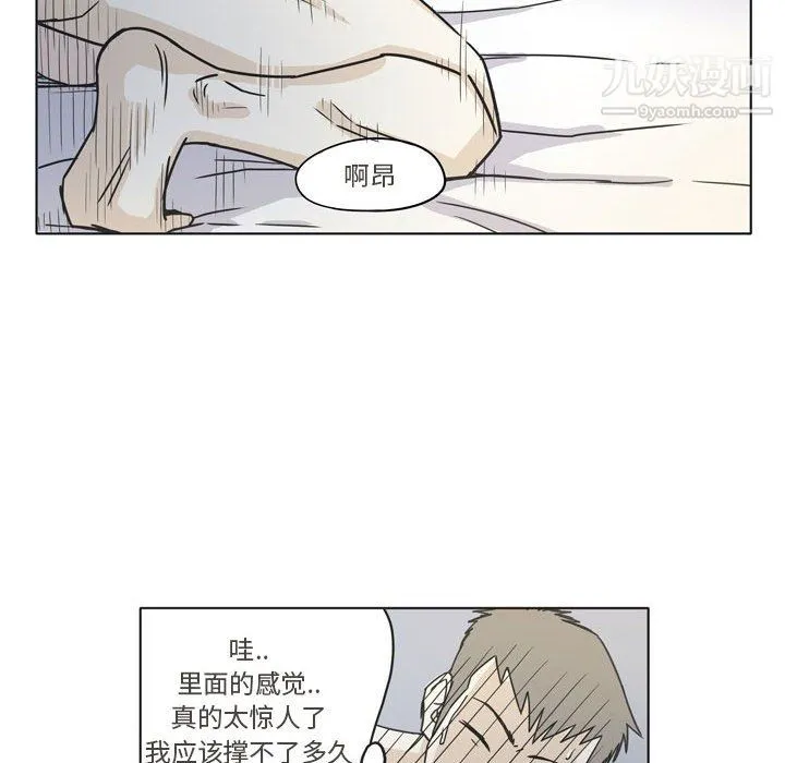 逢九 - 第3话 - page 39