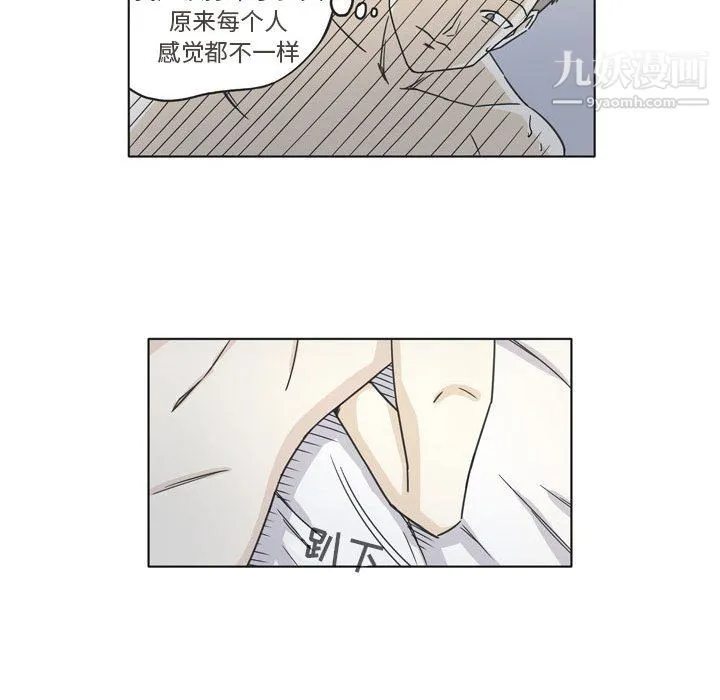 逢九 - 第3话 - page 40