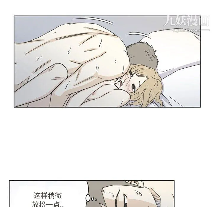 逢九 - 第3话 - page 41