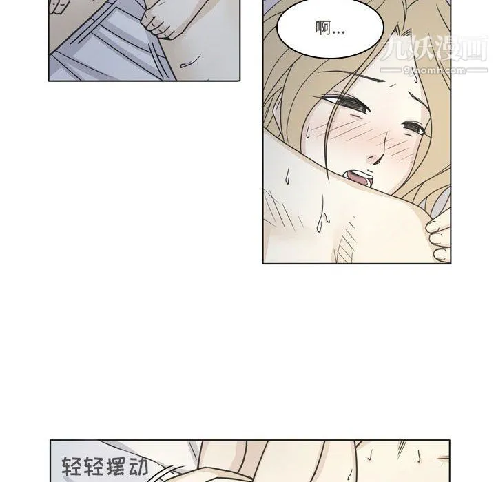 逢九 - 第3话 - page 43