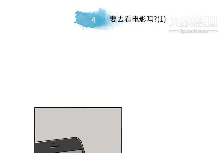 逢九 - 第4话 - page 4
