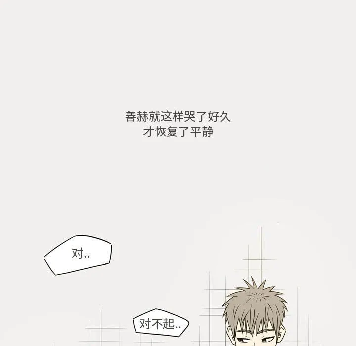 逢九 - 第21话-最终话 - page 5