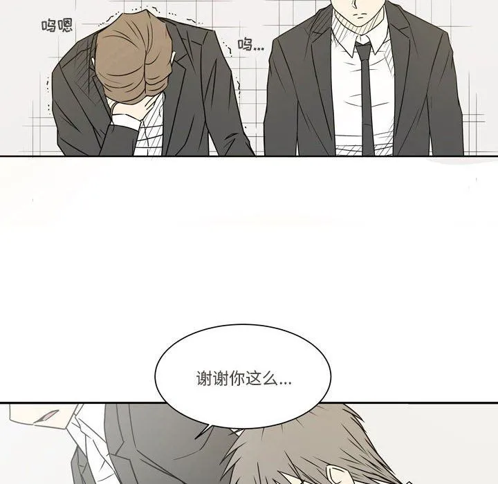 逢九 - 第21话-最终话 - page 6