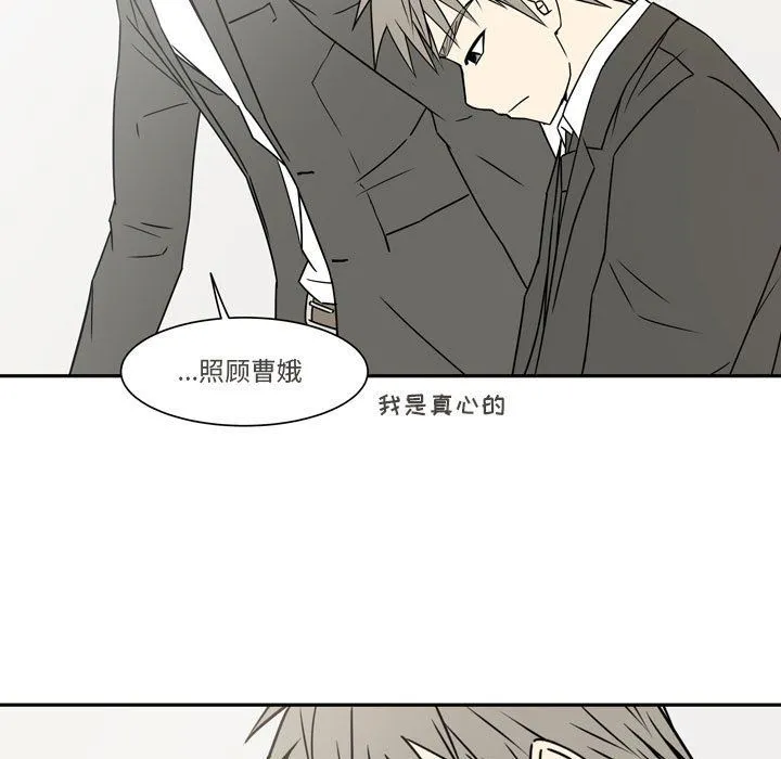 逢九 - 第21话-最终话 - page 7