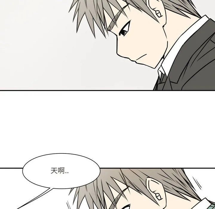 逢九 - 第21话-最终话 - page 8