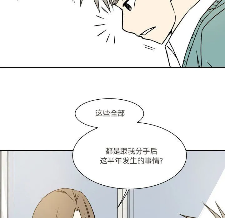 逢九 - 第21话-最终话 - page 9