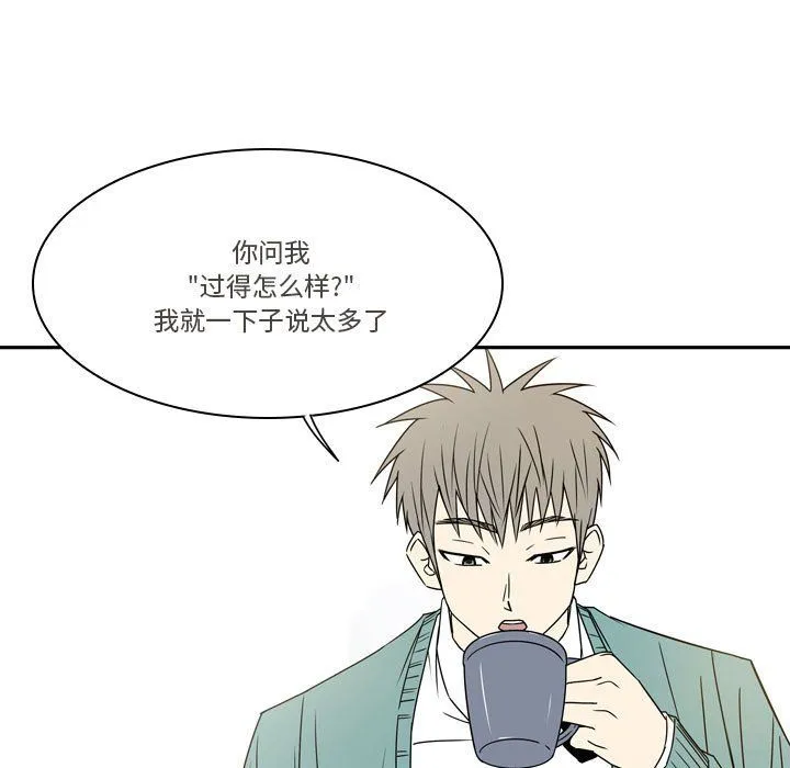 逢九 - 第21话-最终话 - page 11