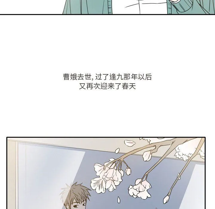 逢九 - 第21话-最终话 - page 12