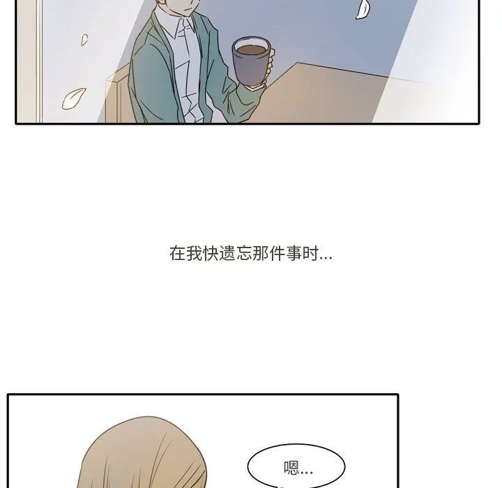 逢九 - 第21话-最终话 - page 13