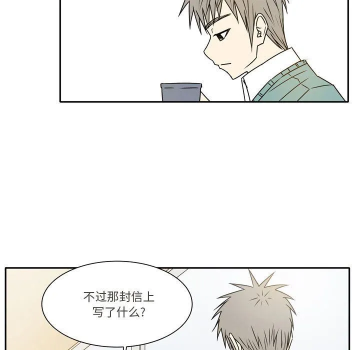 逢九 - 第21话-最终话 - page 15