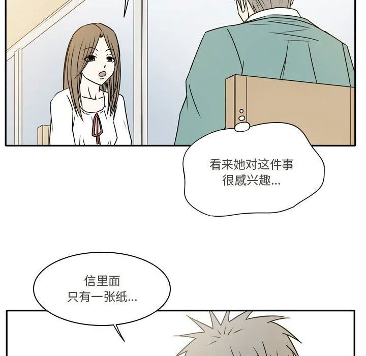 逢九 - 第21话-最终话 - page 16