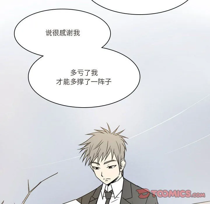 逢九 - 第21话-最终话 - page 18