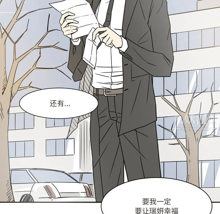 逢九 - 第21话-最终话 - page 19