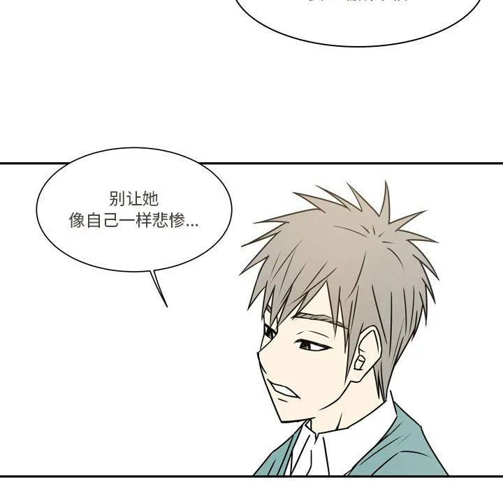 逢九 - 第21话-最终话 - page 20