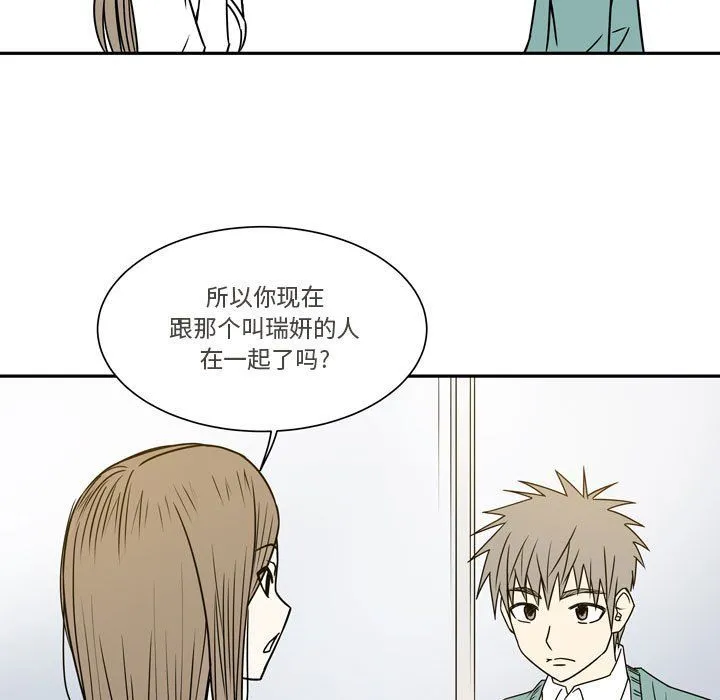 逢九 - 第21话-最终话 - page 23