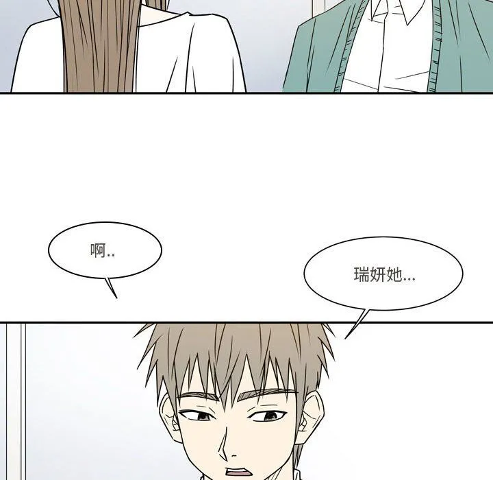 逢九 - 第21话-最终话 - page 24