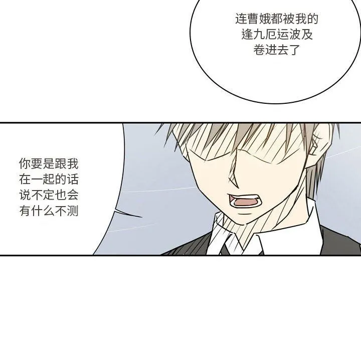 逢九 - 第21话-最终话 - page 31