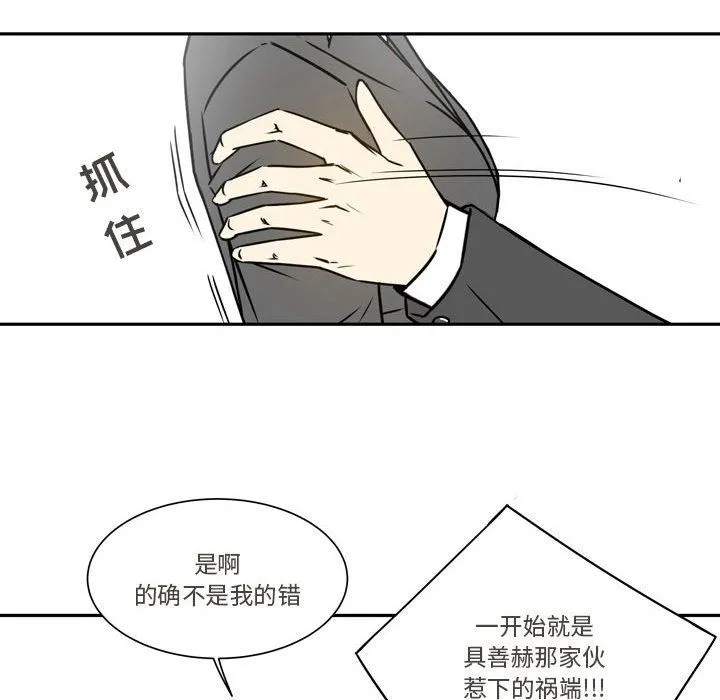逢九 - 第21话-最终话 - page 33