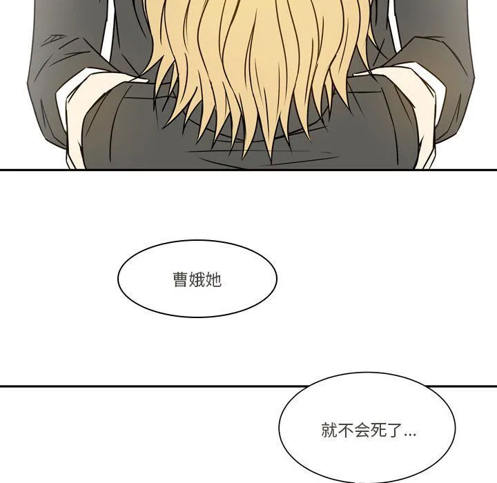 逢九 - 第21话-最终话 - page 38