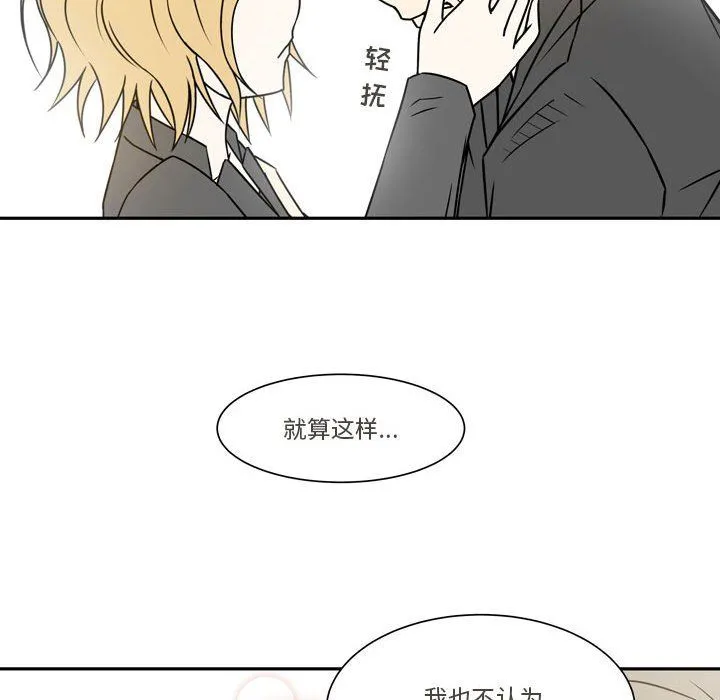 逢九 - 第21话-最终话 - page 41