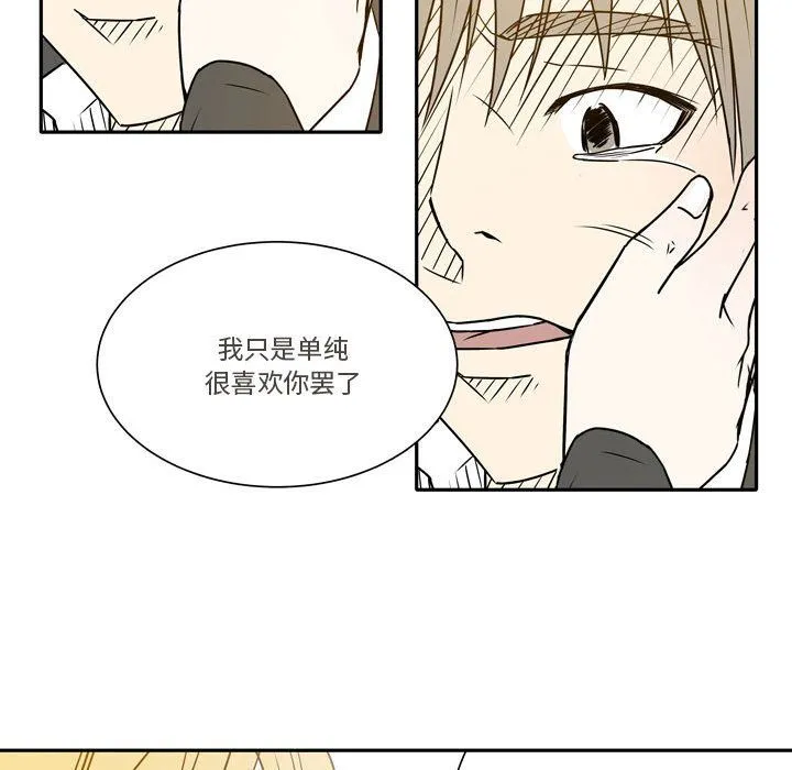 逢九 - 第21话-最终话 - page 44