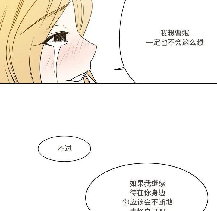 逢九 - 第21话-最终话 - page 45